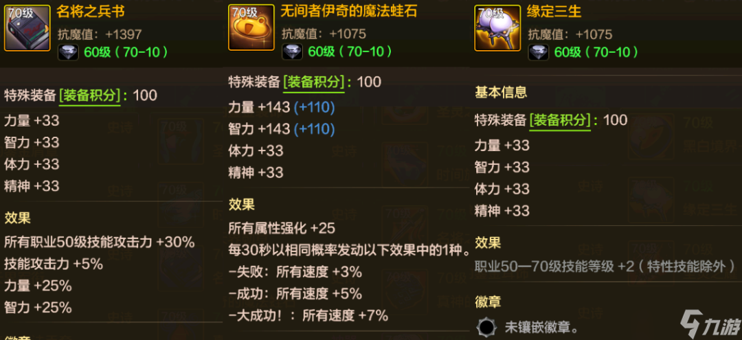 「DNF手游」抄作业了！红眼2大毕业模板出炉，镇魂曲成新宠，特殊散搭也有奇效！