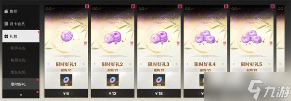 境界刀鸣微氪玩家怎么玩 微氪玩家思路推荐