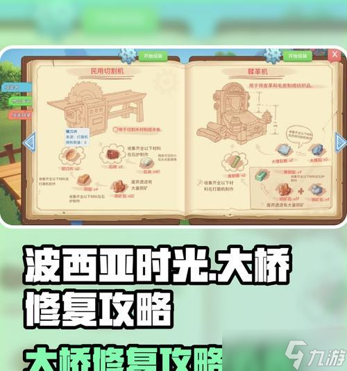 《以波西亚时光》新手攻略(从零开始的冒险之旅)