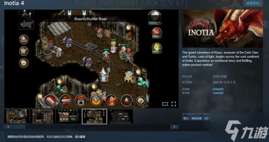 《艾诺迪亚4》上线Steam平台 传奇RPG手游回归 