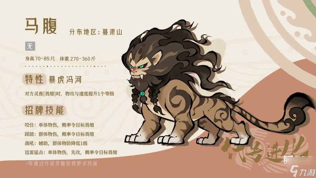 山海进化录主流宠物推荐攻略