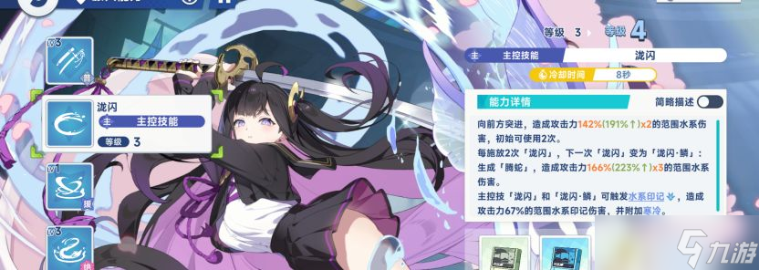 《星塔旅人》千都世水系队伍主控养成方向