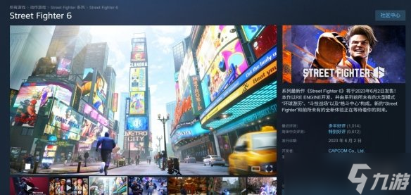 《街头霸王6》全球累计销量突破600万!D加密尚未移除