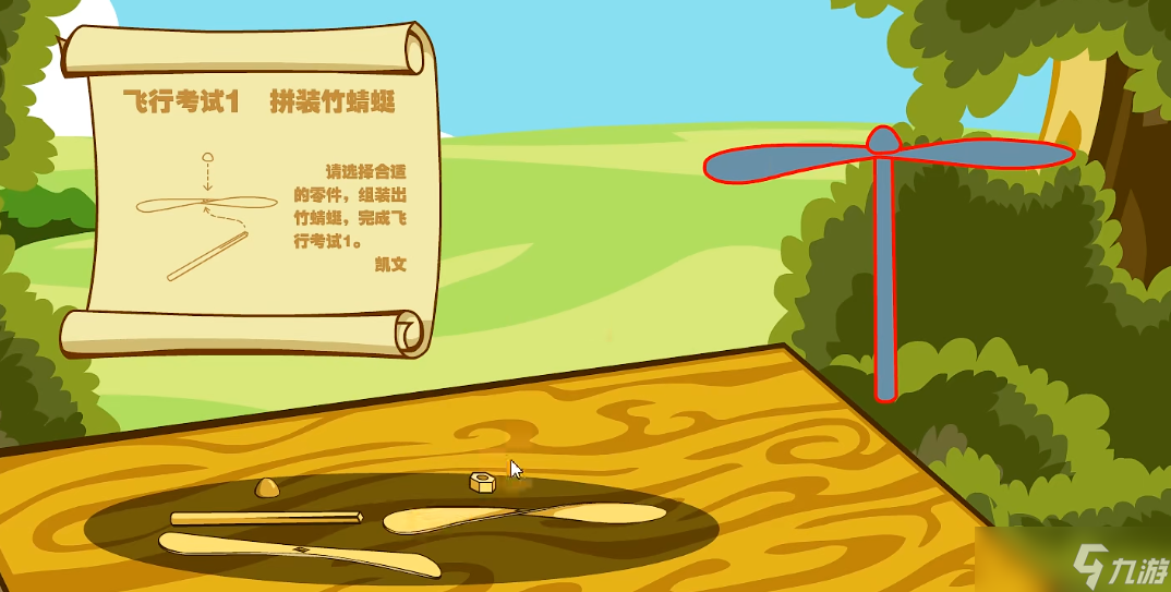 摩尔庄园拉姆怎么通过飞行考试