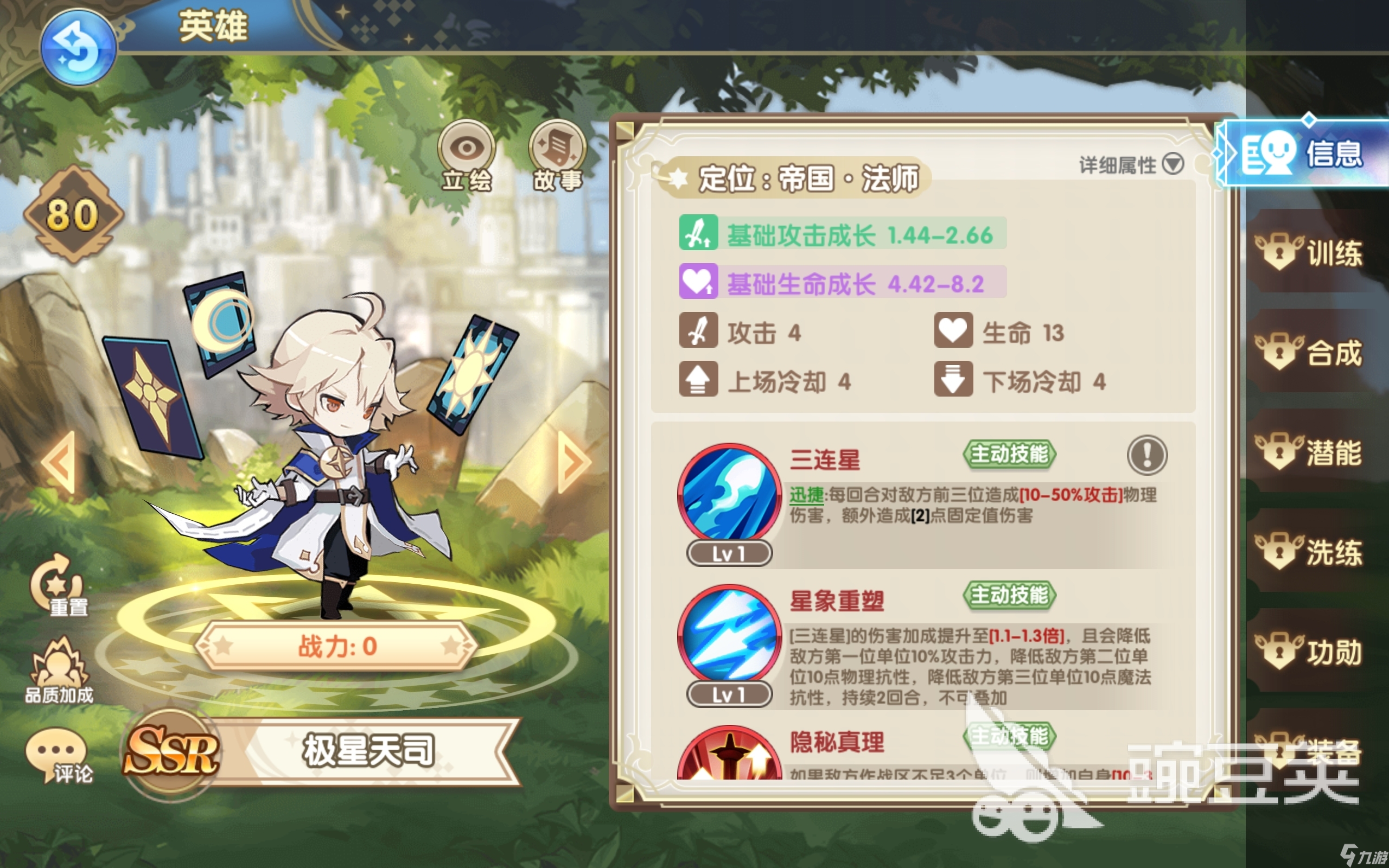 魔卡之耀阵容搭配攻略 阵容搭配方法介绍