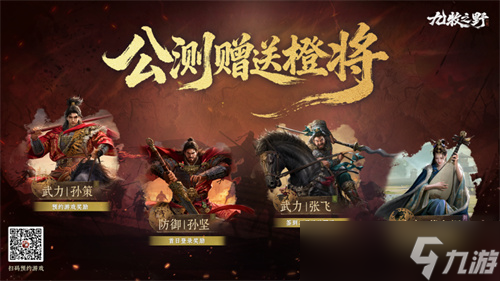 《九牧之野》开荒告别“爆肝”!新手也能轻松起步