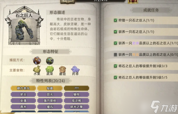 荒原曙光战宠角色一览