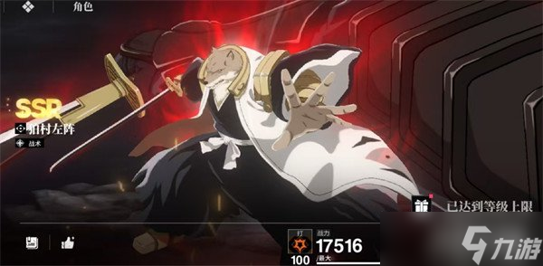 境界刀鸣前期队伍怎么搭配 前期配队攻略