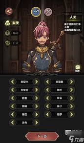 重生之最强输出秘境卡机怎么办