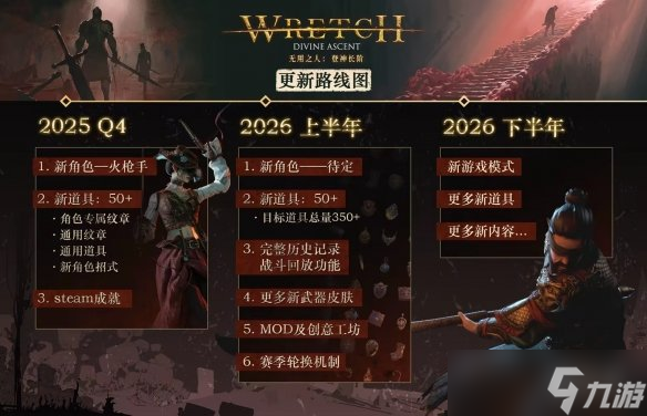 电子斗蛐蛐模拟器《无用之人：登神长阶》正式发售