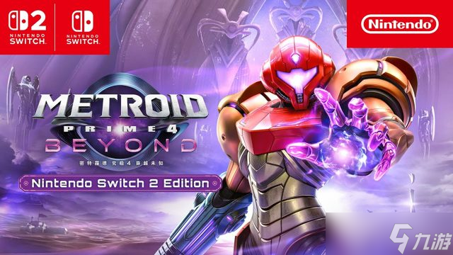 九游《密特罗德 究极 4 穿越未知》最终前瞻：有个巨大隐患