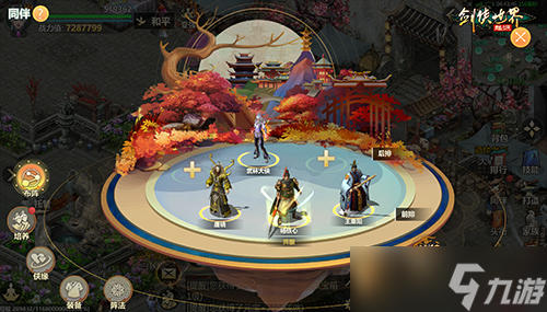 《剑侠世界：起源》江湖风云再起，武林豪杰齐聚