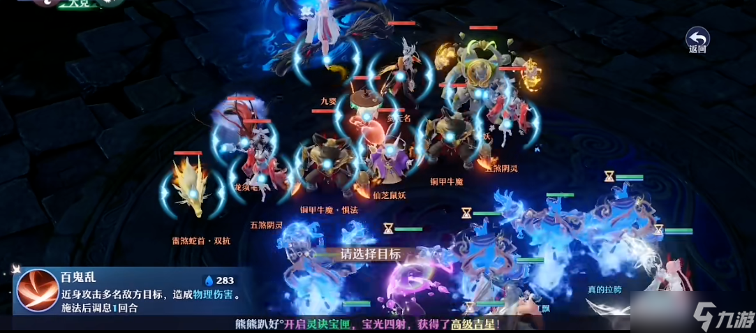 梦幻诛仙手游鬼王挂什么技能