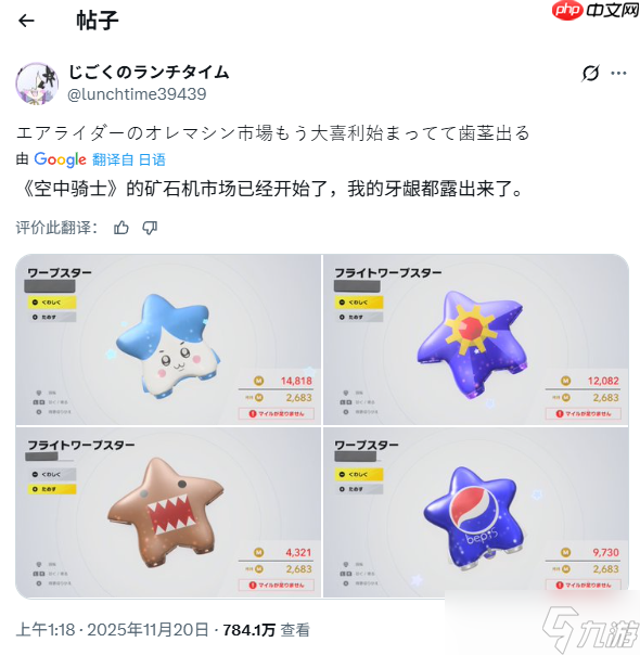 《星之卡比 飞天骑士》可DIY载具皮肤 还有性感比基尼