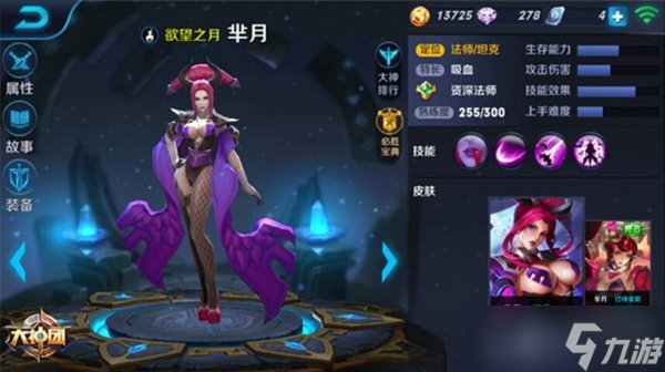 王者荣耀芈月最佳铭文推荐 冷艳女王御姐范