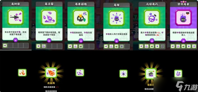 顶级弓箭手毒系怎么玩 毒系玩法详细介绍