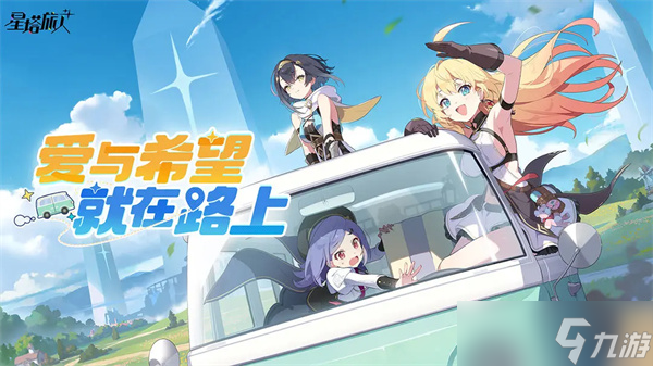 星塔旅人火系阵容配队攻略