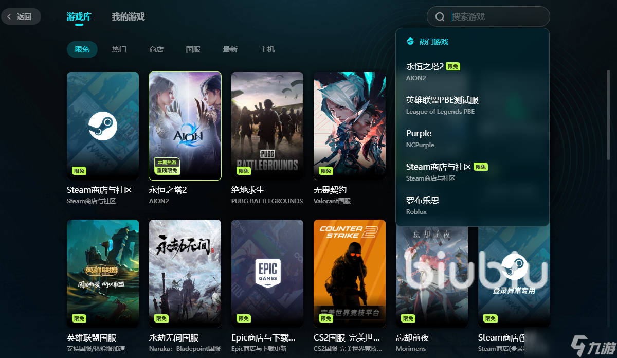 永恒之塔2韩服加速器哪个好 AION2游戏加速器推荐