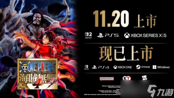 《海贼无双4》追加DLC第7弹"未来岛蛋头包"现已发布!