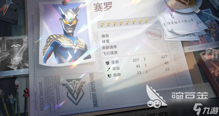 奥特曼光之战士新手攻略分享 奥特曼光之战士新手开局指南