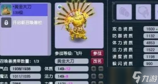 梦幻西游血攻宠玩法