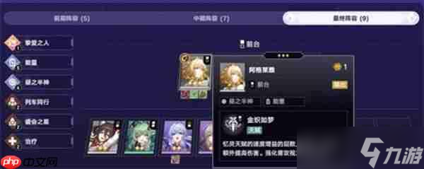 崩坏星穹铁道财富造物主打法指南