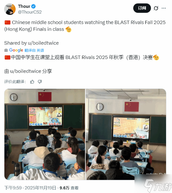 国内中学教室疑似放CS2比赛 老外惊呆:比我小时候强