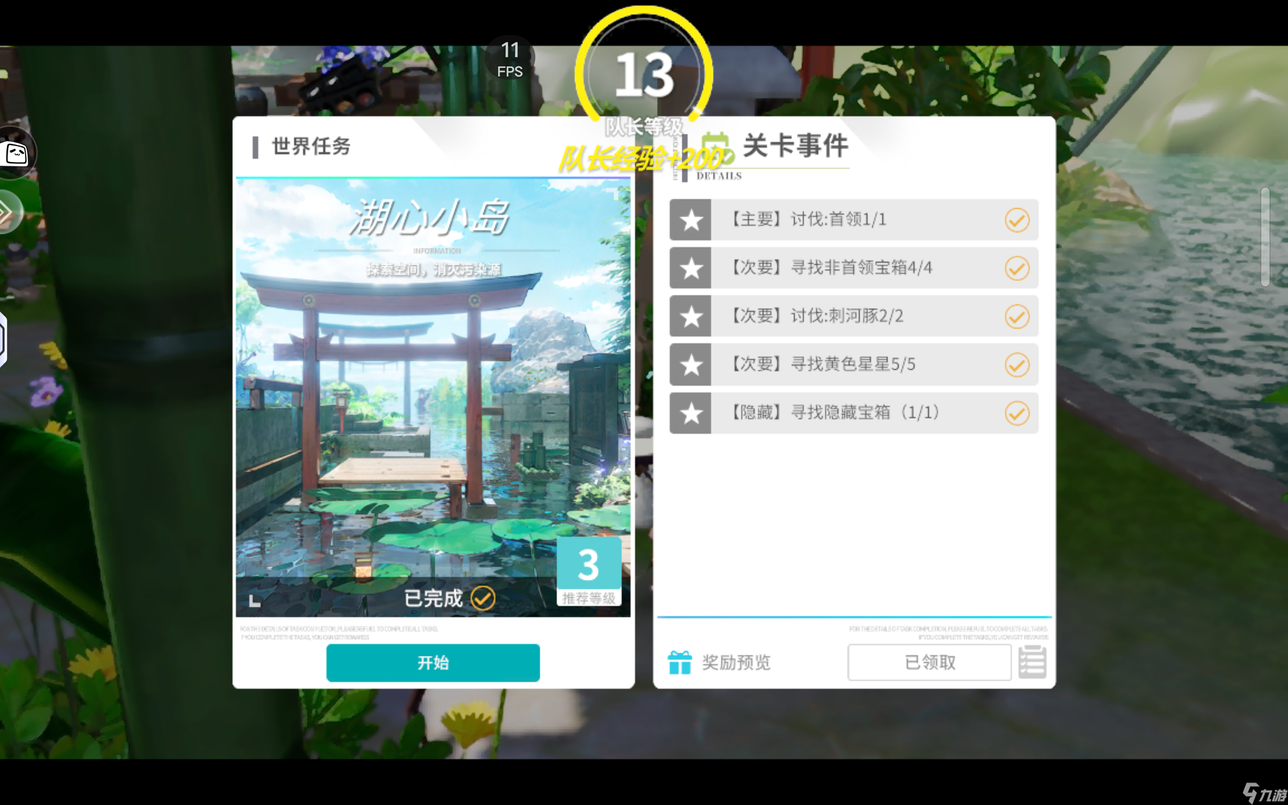 开放空间樱庭世界所有「XX地图」所在「异变空间」在哪里攻略