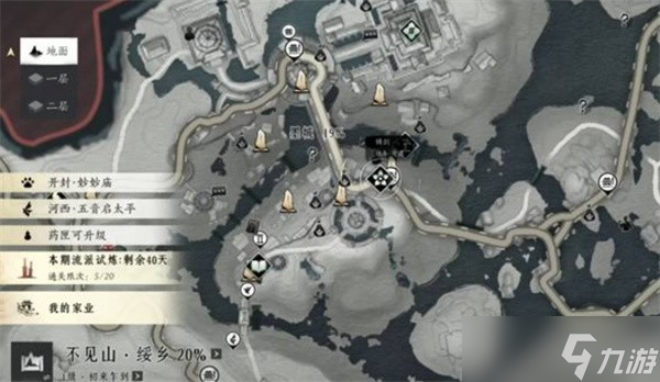 燕云十六声不见山奇遇铸剑任务完成指南