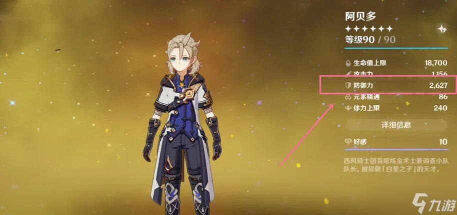 原神:阿贝多,这次真能用了...