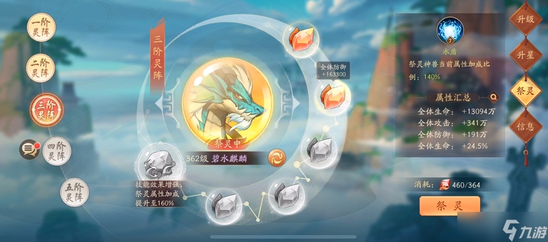 少年三国志2赤金神兽怎么升星