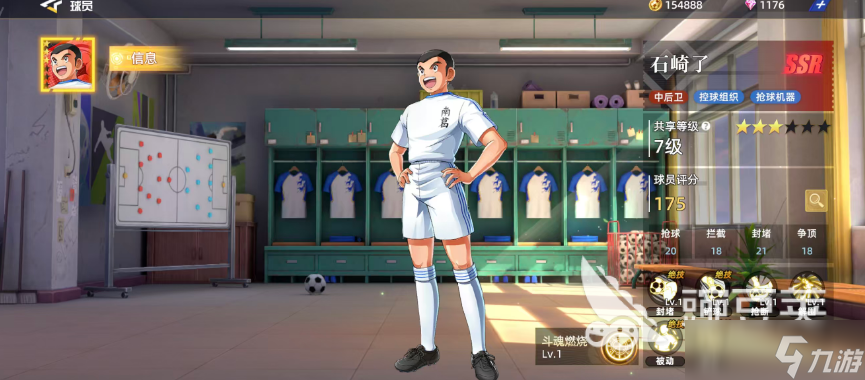 队长小翼王牌对决石崎了怎么样 队长小翼王牌对决手游石崎了介绍