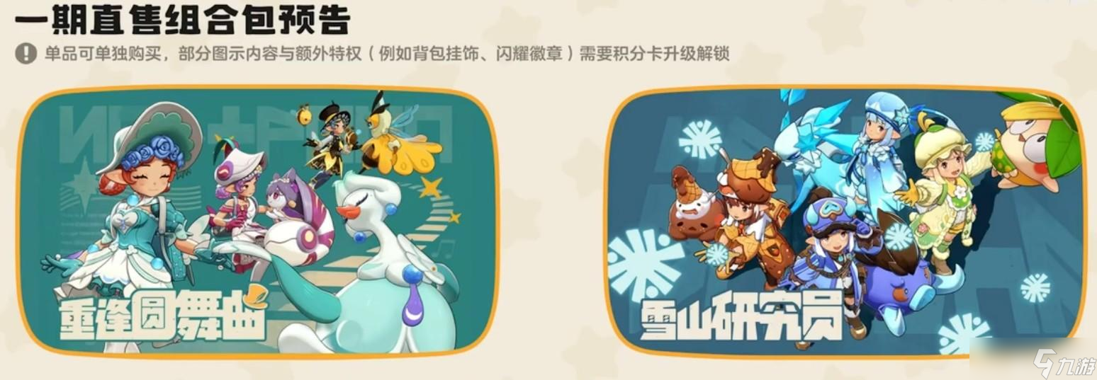 洛克王国世界精灵服装怎么获取