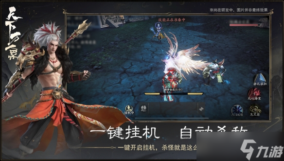 刚刚，《天下：万象》被网易点名了！