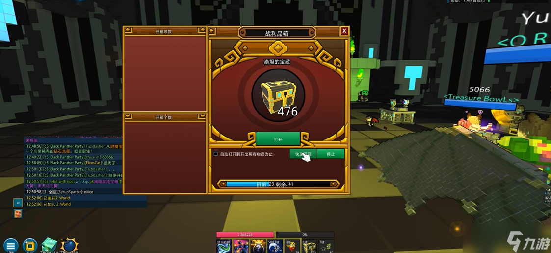 宝藏世界泰坦之魂怎么得