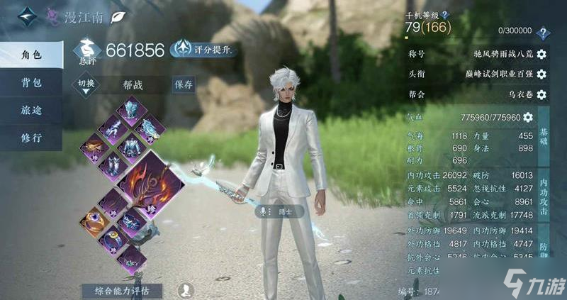 <a id='link_pop' class='keyword-tag' href='https://www.9game.cn/nishuihan1/'>逆水寒手游</a>九零帮战攻略 九零帮战应该怎么打