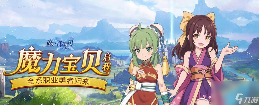 魔力宝贝圣坛进入条件是什么？圣坛的正确进入方法有哪些？