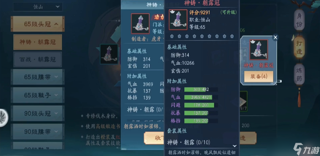 新笑傲江湖后期战力怎么提高