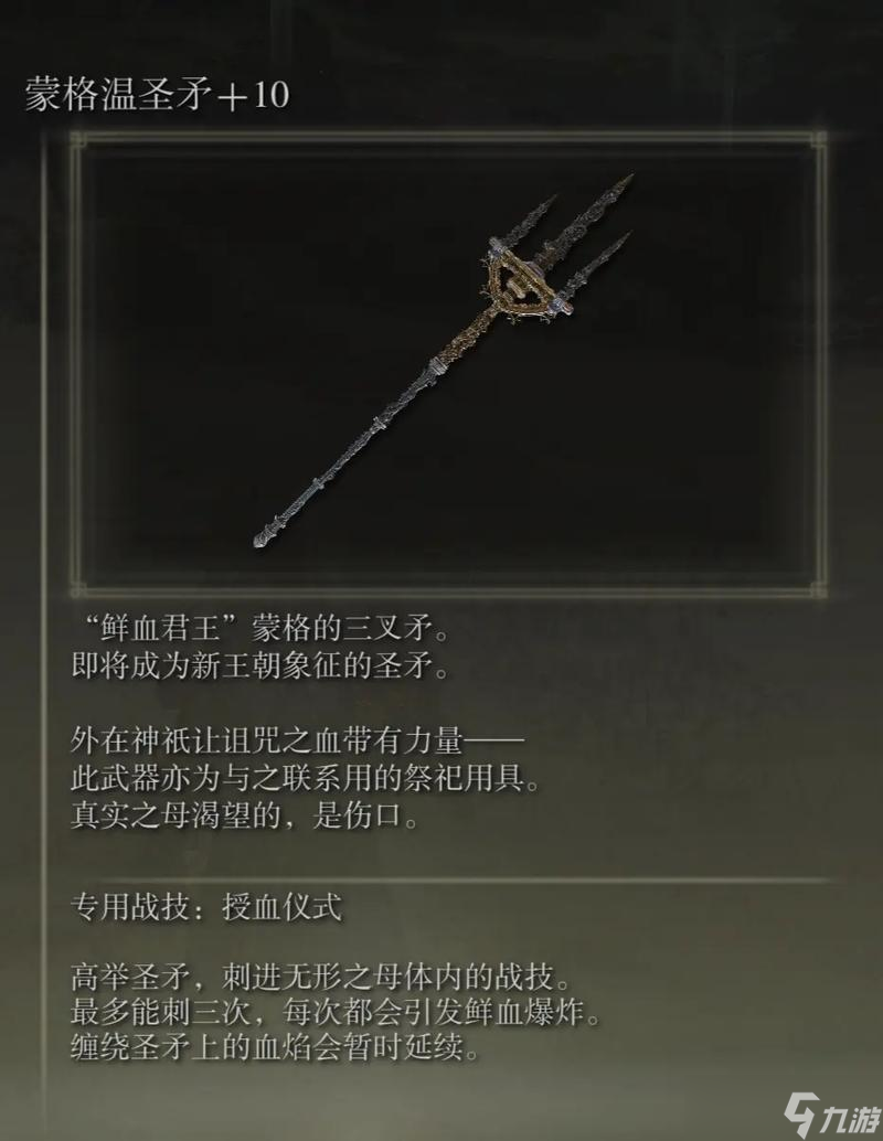 艾尔登法环力敏武器推荐什么