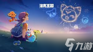 洛克王国世界异色如何刷