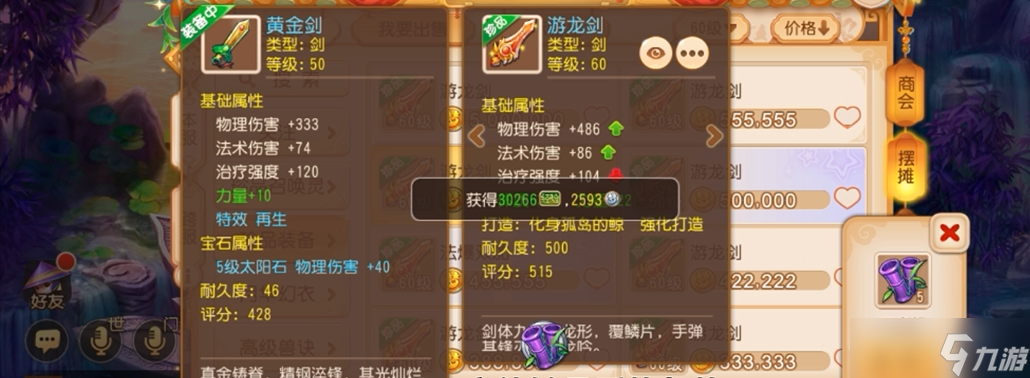 梦幻西游手游羽灵神用什么