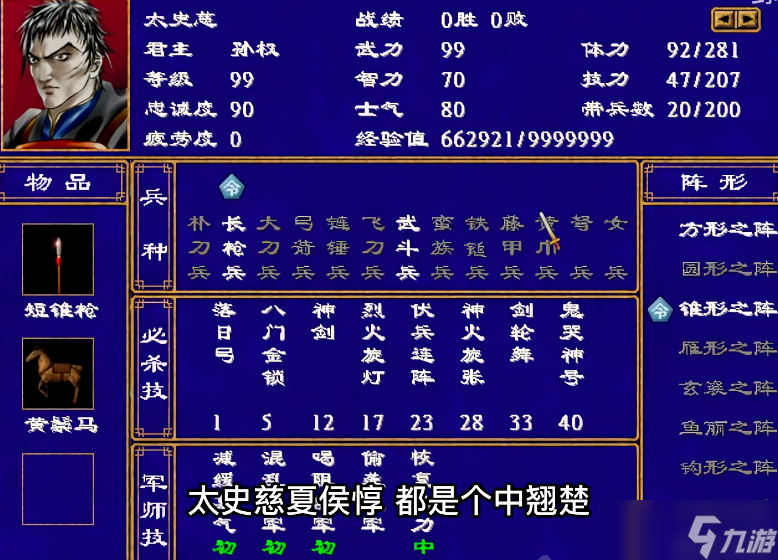 三国群英传2单体伤害最高的技能