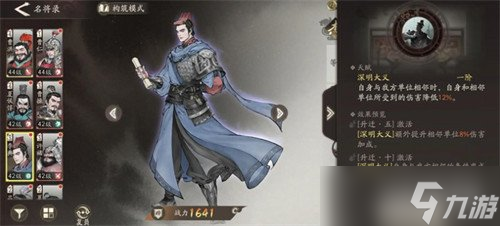 三国望神州李典怎么配队 李典配队攻略