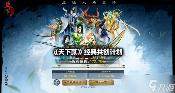 刚刚，《天下：万象》被网易点名了！