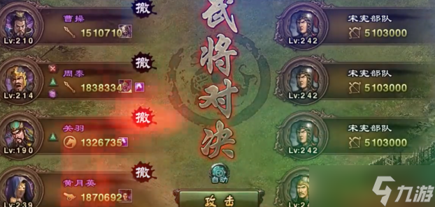 攻城掠地手游宋宪副本怎么过