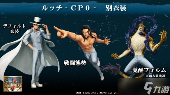 《海贼无双4》追加DLC第7弹"未来岛蛋头包"现已发布!