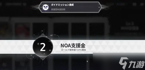 《Star Savior》初始号刷取攻略