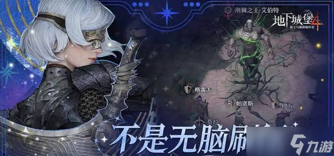 地下城堡4月光剑怎么获取-月光剑获取方法