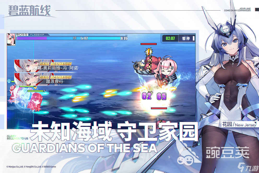 人气较高的二次元美少女射击手游推荐 2025美少女射击手游有哪些