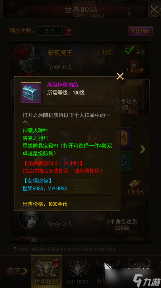 大天使之剑h5羽毛怎么打？洛克之羽好东西！